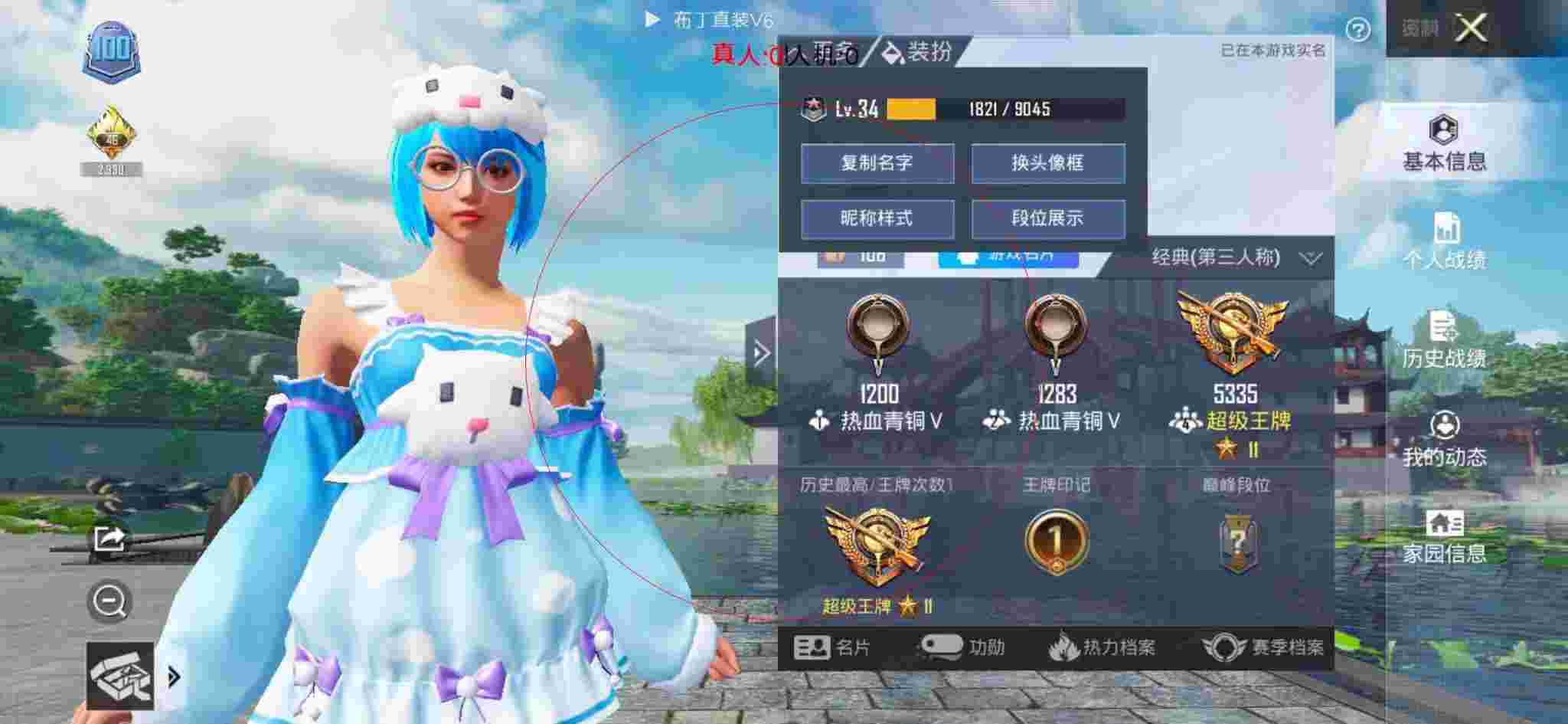和平精英透视自瞄 - 辅助发卡卡盟辅助预览图